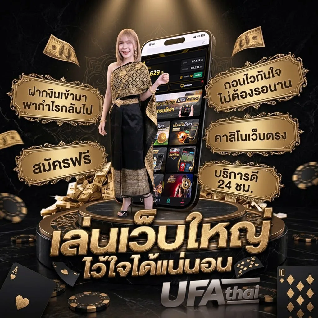 อ่านตลาด ลูก หนัง ฉบับวันนี้ แบนเนอร์แบรนด์ — ตัวแทน UFABET